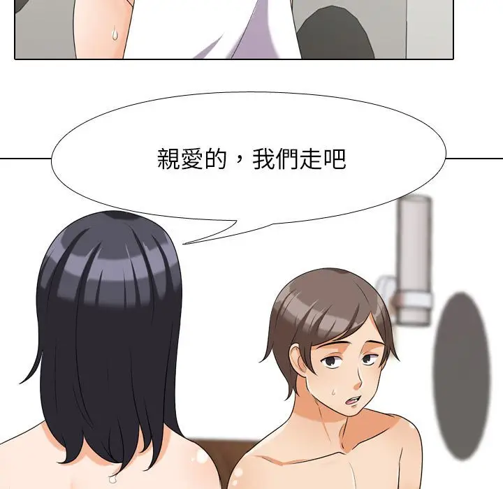 漫画《同事换换爱》第27话第33张图
