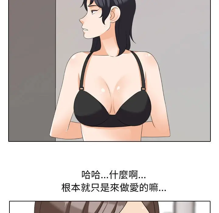 漫画《同事换换爱》第27话第35张图