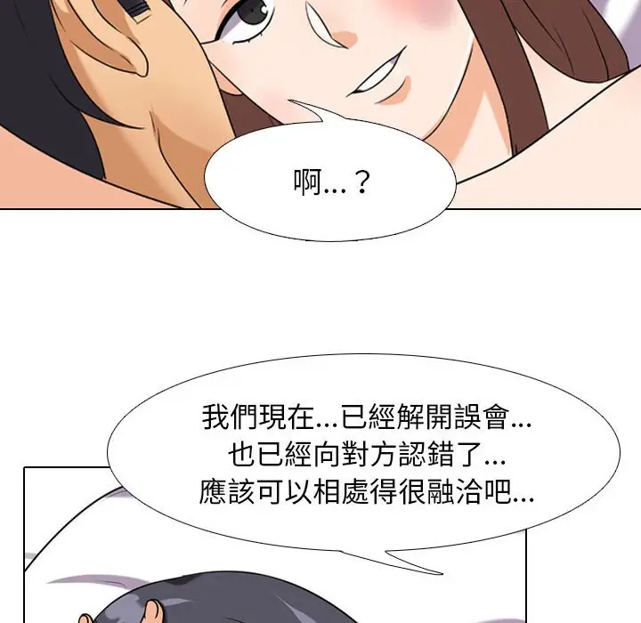 漫画《同事换换爱》第27话第42张图