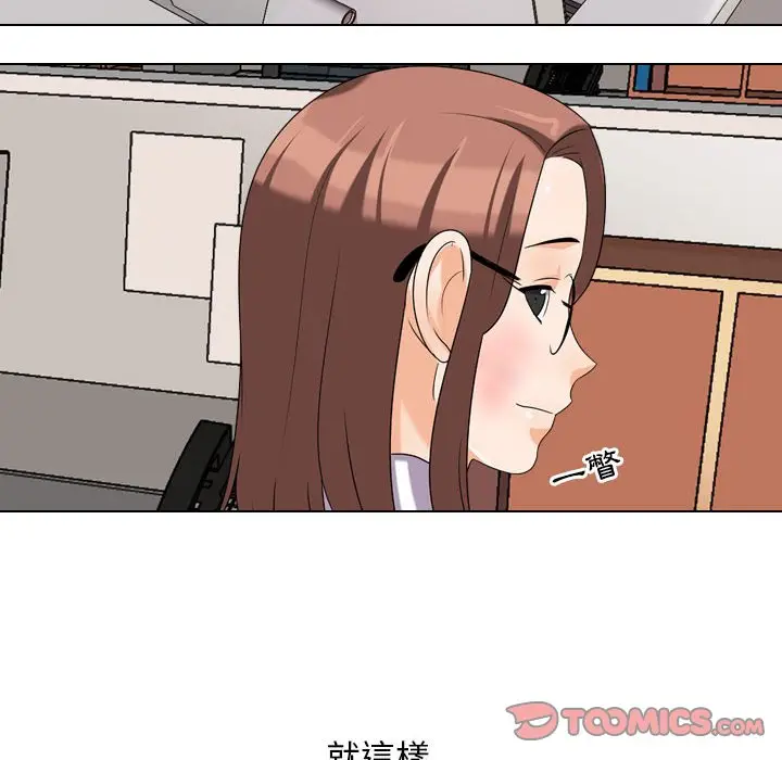 漫画《同事换换爱》第27话第56张图
