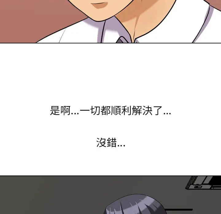 漫画《同事换换爱》第27话第58张图