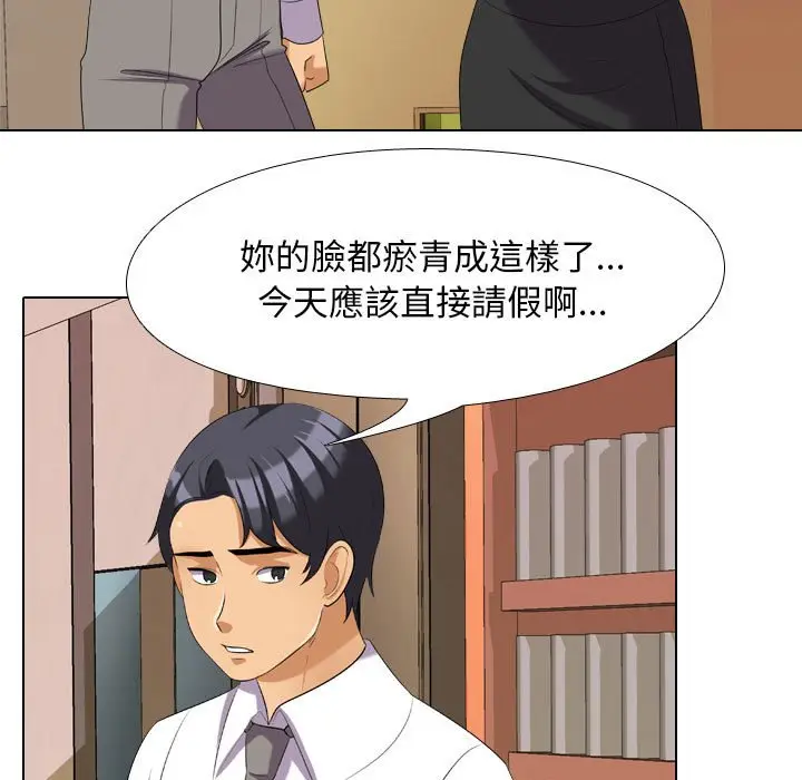 漫画《同事换换爱》第27话第63张图