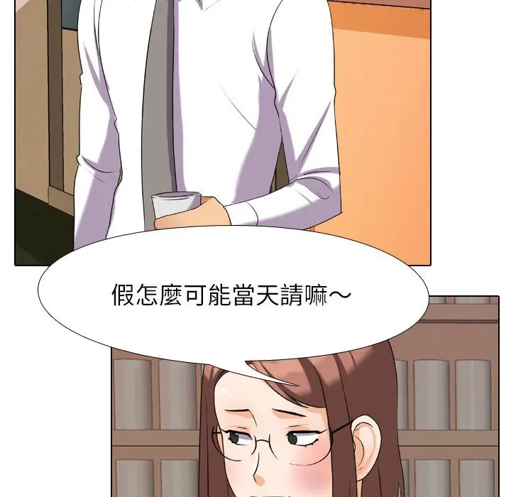 漫画《同事换换爱》第27话第64张图
