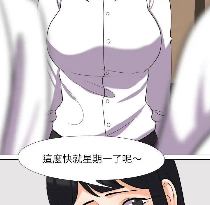 漫画《同事换换爱》第27话第70张图