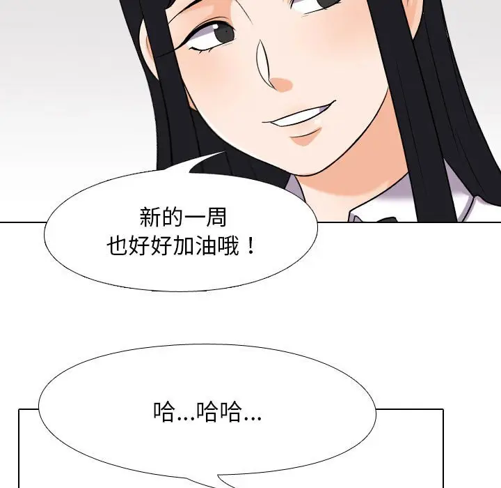 漫画《同事换换爱》第27话第71张图
