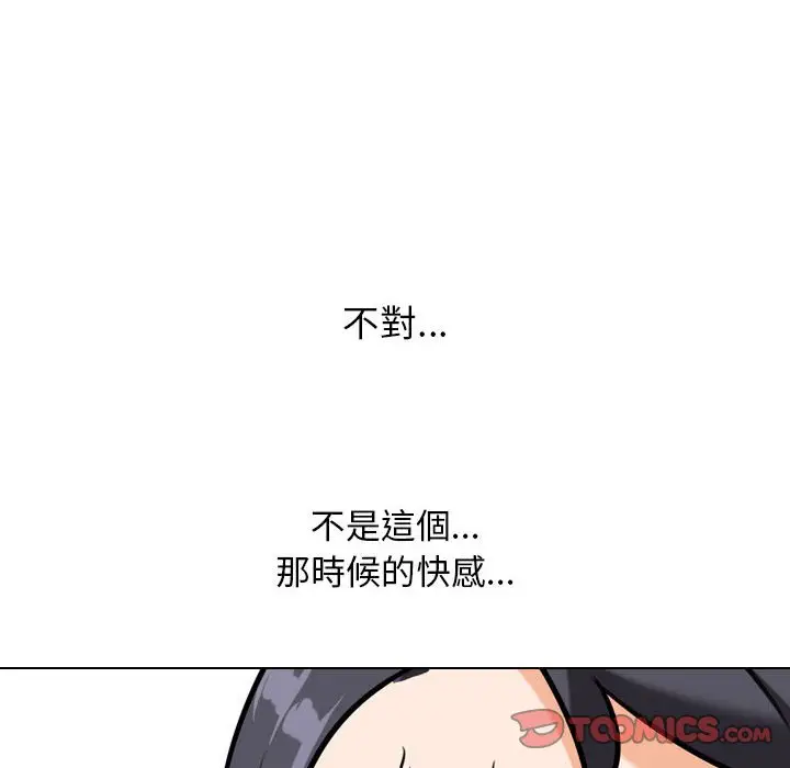 漫画《同事换换爱》第27话第8张图