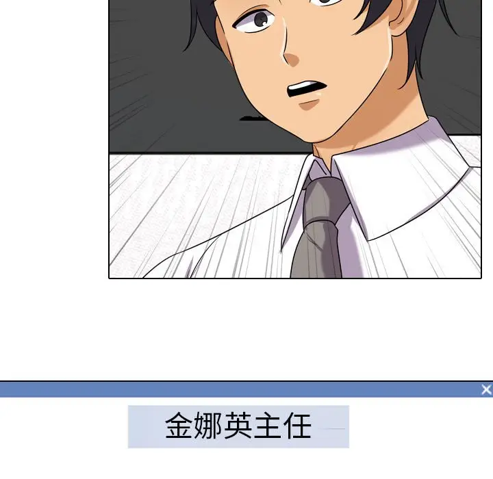 漫画《同事换换爱》第27话第81张图