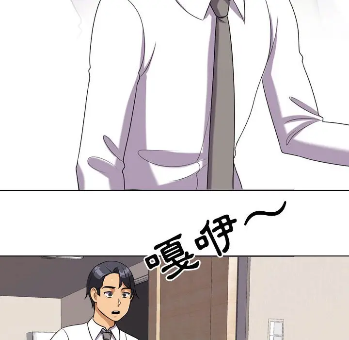 漫画《同事换换爱》第27话第97张图