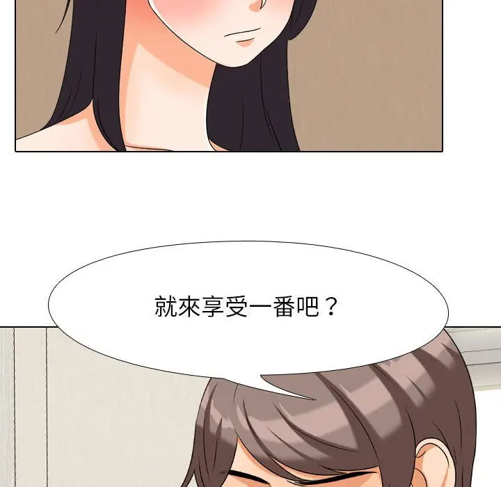 漫画《同事换换爱》第28话第100张图