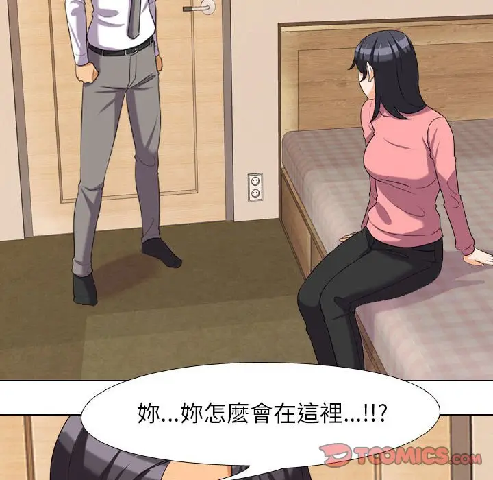 漫画《同事换换爱》第28话第14张图