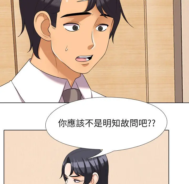 漫画《同事换换爱》第28话第15张图
