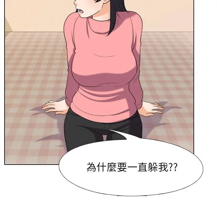 漫画《同事换换爱》第28话第16张图