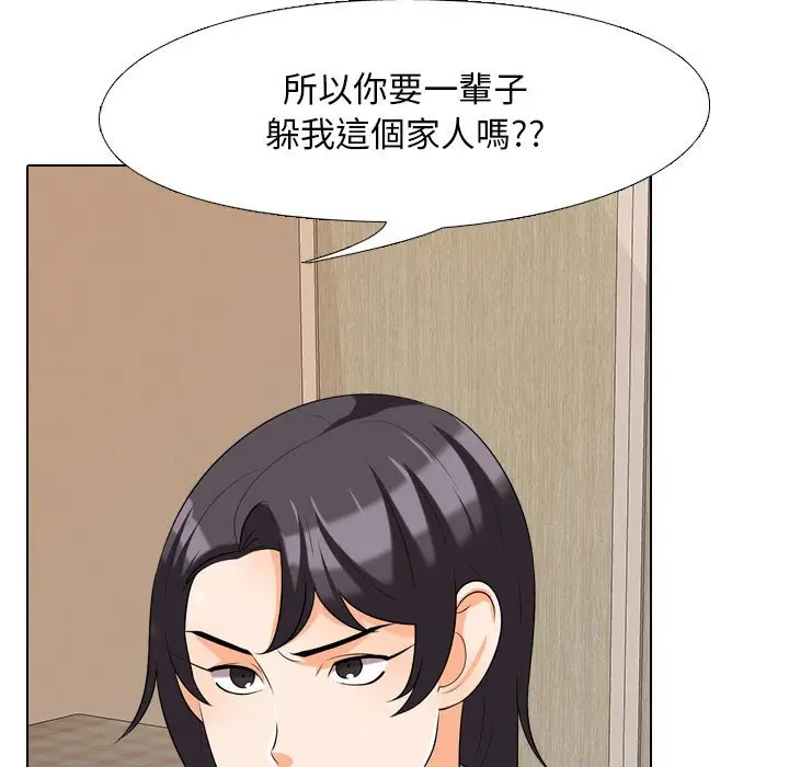 漫画《同事换换爱》第28话第21张图