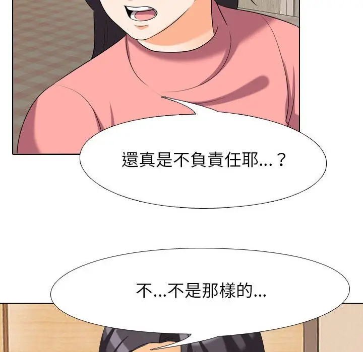 漫画《同事换换爱》第28话第22张图