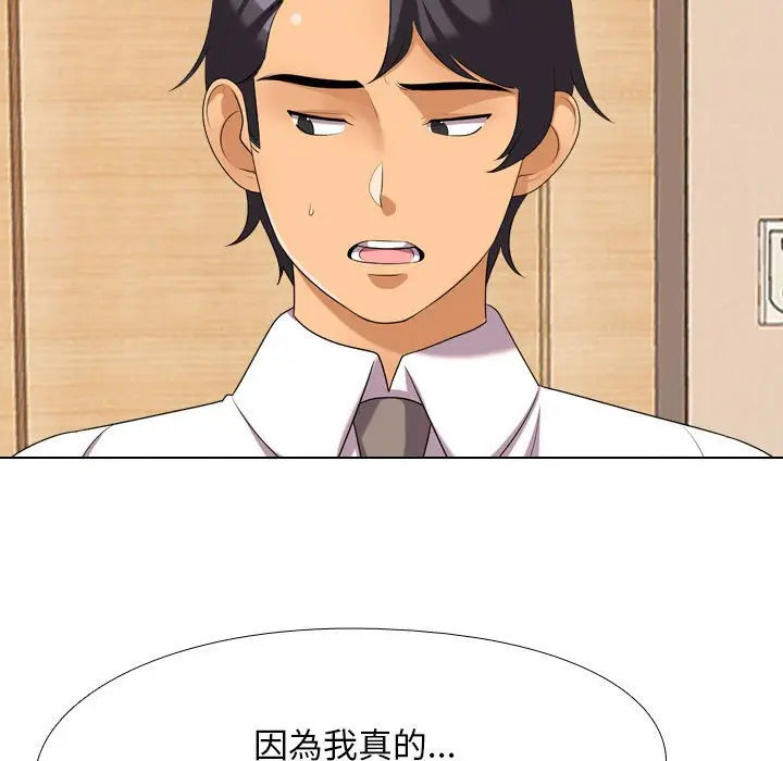 漫画《同事换换爱》第28话第23张图