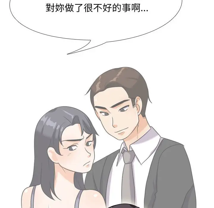 漫画《同事换换爱》第28话第24张图