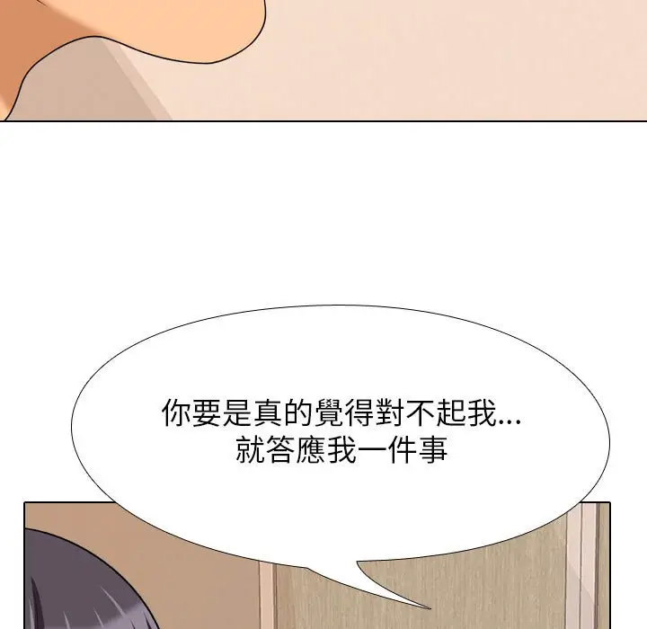 漫画《同事换换爱》第28话第27张图