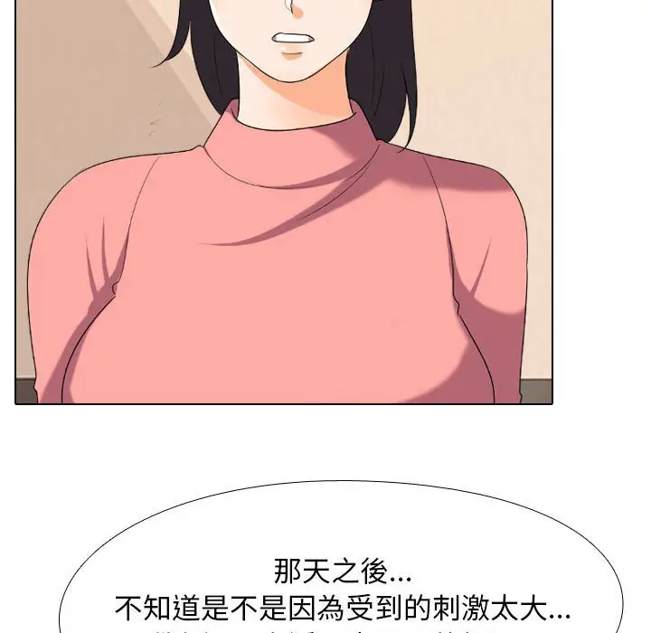 漫画《同事换换爱》第28话第37张图