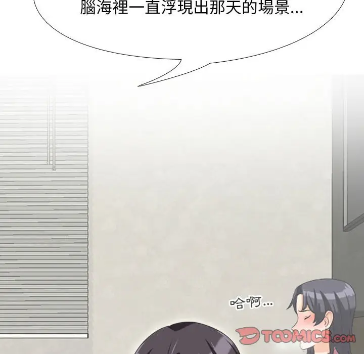 漫画《同事换换爱》第28话第38张图
