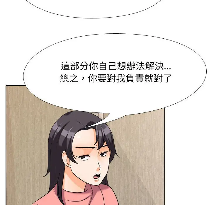 漫画《同事换换爱》第28话第49张图