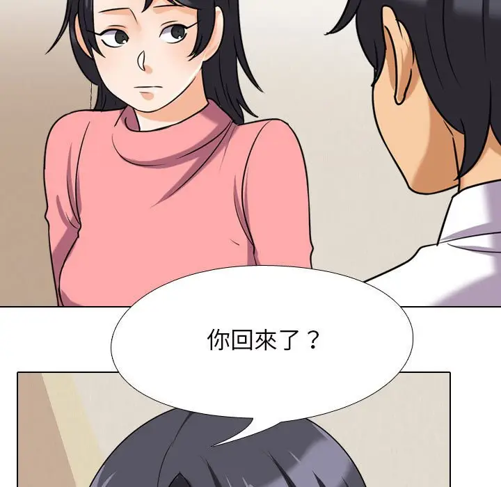 漫画《同事换换爱》第28话第5张图