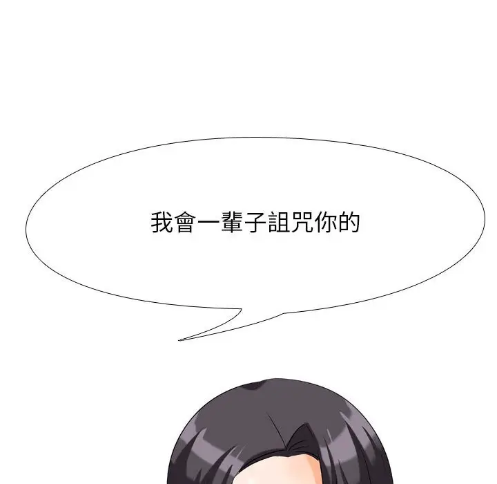漫画《同事换换爱》第28话第51张图