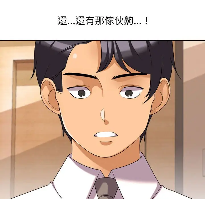漫画《同事换换爱》第28话第57张图