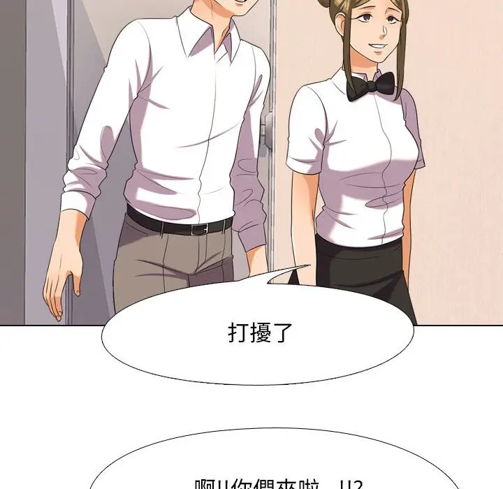 漫画《同事换换爱》第28话第66张图