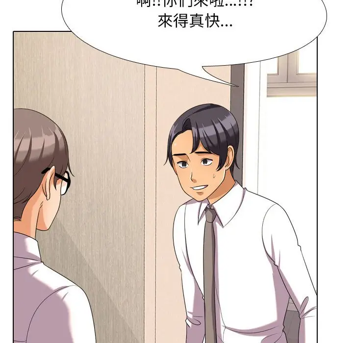 漫画《同事换换爱》第28话第67张图