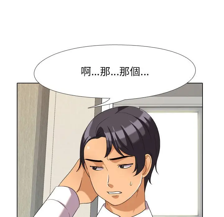 漫画《同事换换爱》第28话第70张图