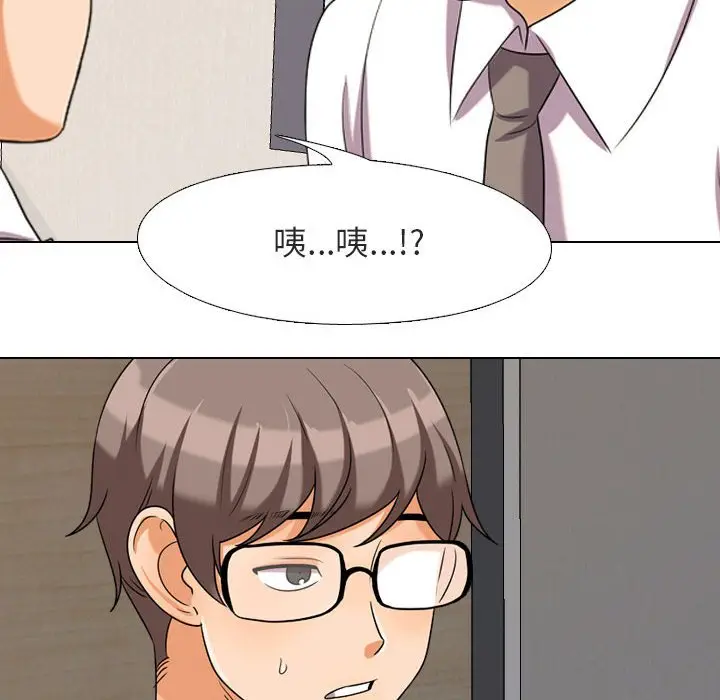 漫画《同事换换爱》第28话第77张图