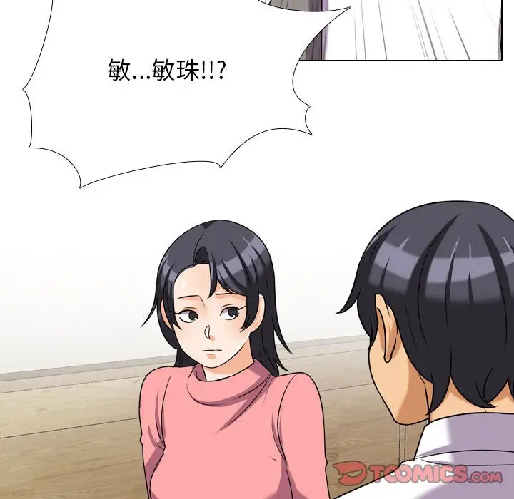 漫画《同事换换爱》第28话第8张图