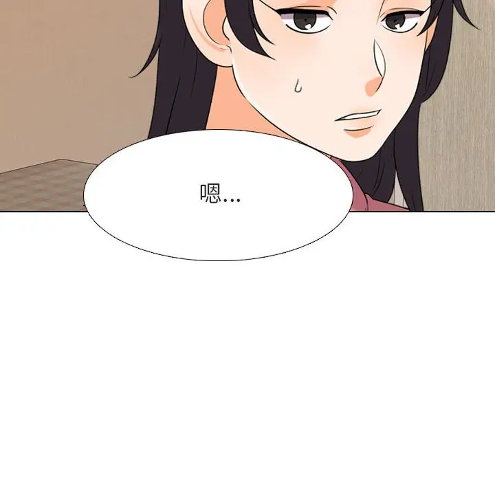 漫画《同事换换爱》第28话第81张图