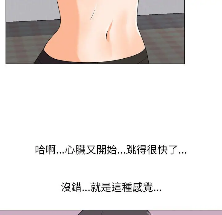 漫画《同事换换爱》第28话第90张图
