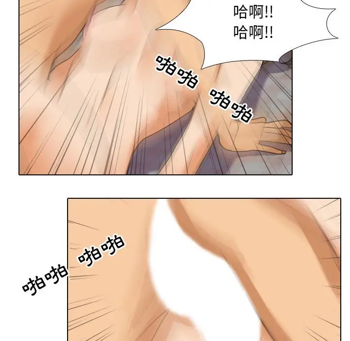 漫画《同事换换爱》第29话第103张图
