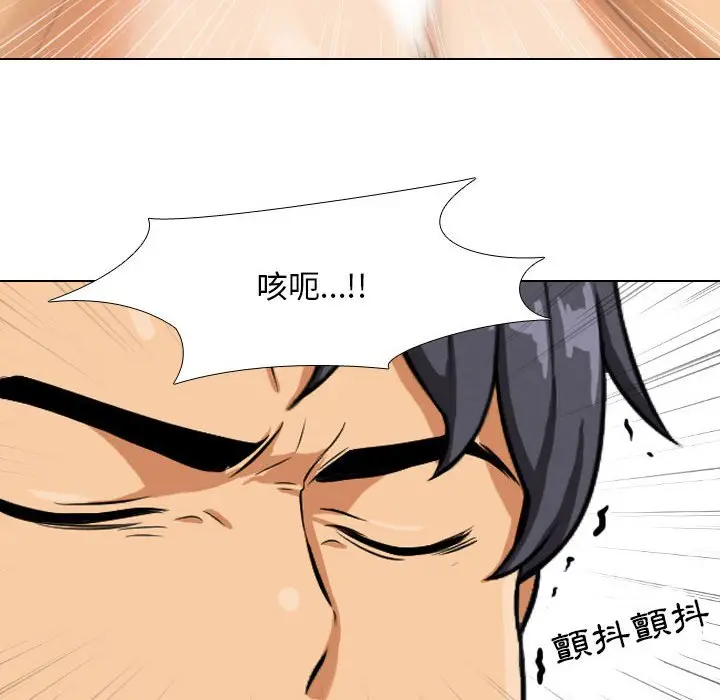 漫画《同事换换爱》第29话第105张图