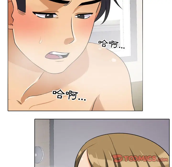 漫画《同事换换爱》第29话第110张图