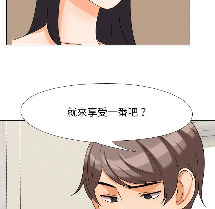漫画《同事换换爱》第29话第12张图