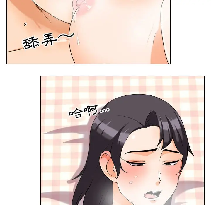 漫画《同事换换爱》第29话第22张图