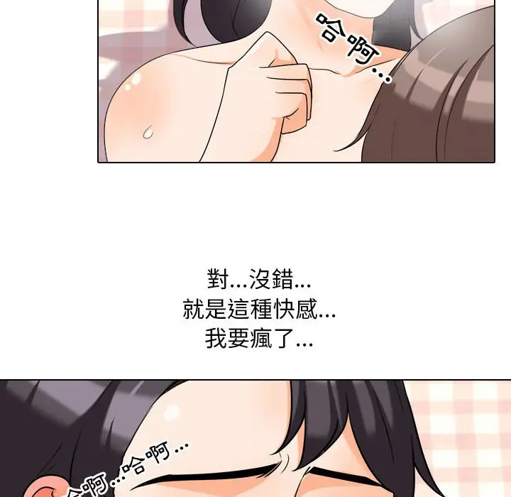 漫画《同事换换爱》第29话第23张图