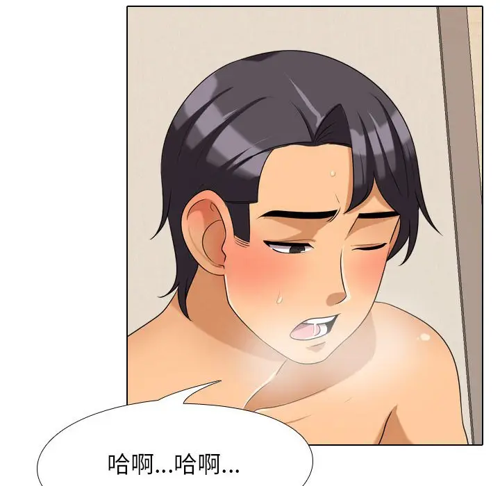漫画《同事换换爱》第29话第37张图