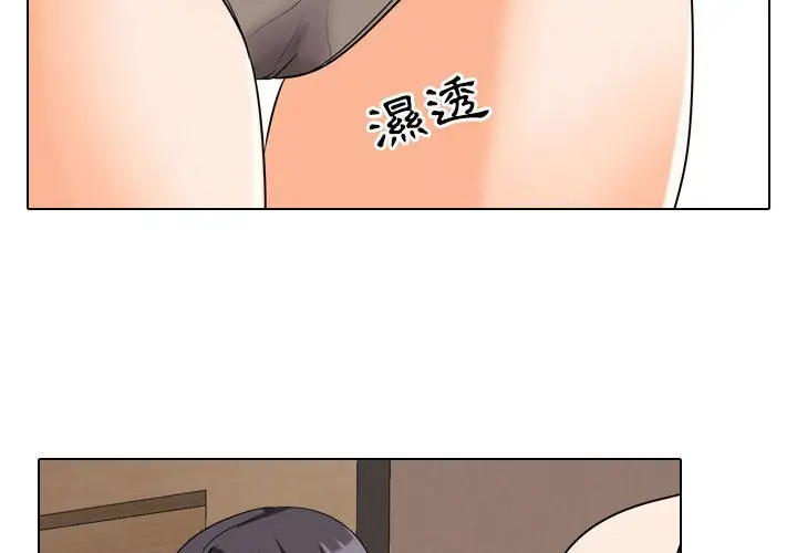 漫画《同事换换爱》第29话第4张图