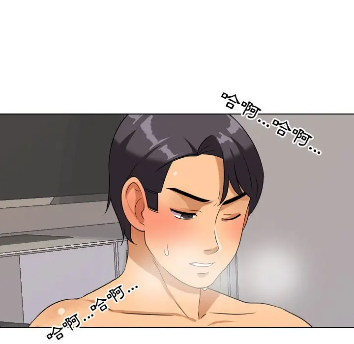 漫画《同事换换爱》第29话第42张图