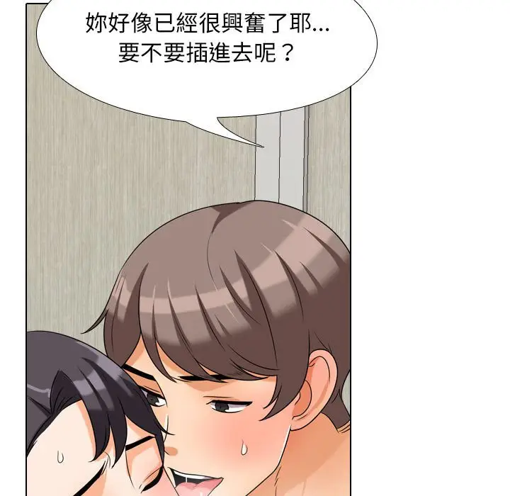 漫画《同事换换爱》第29话第48张图