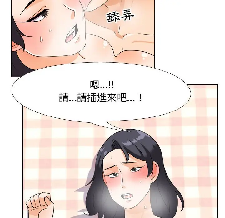 漫画《同事换换爱》第29话第49张图