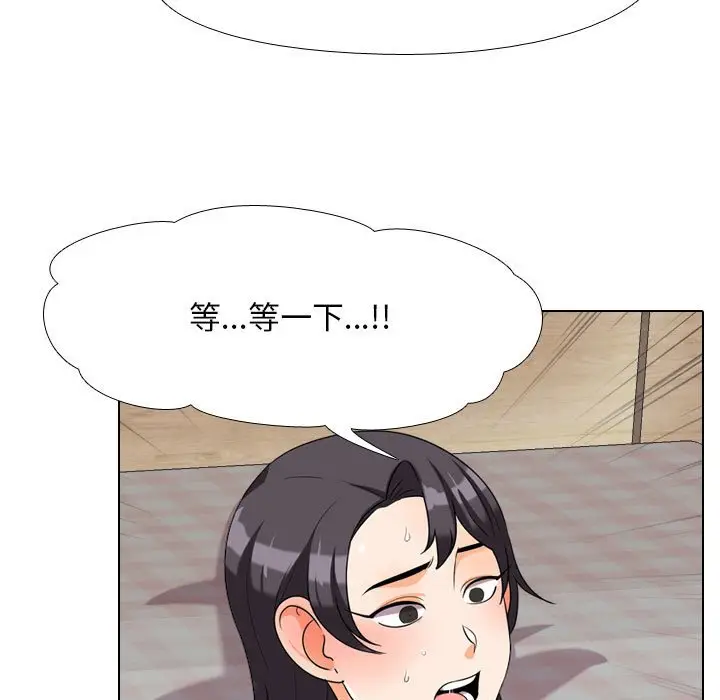 漫画《同事换换爱》第29话第58张图