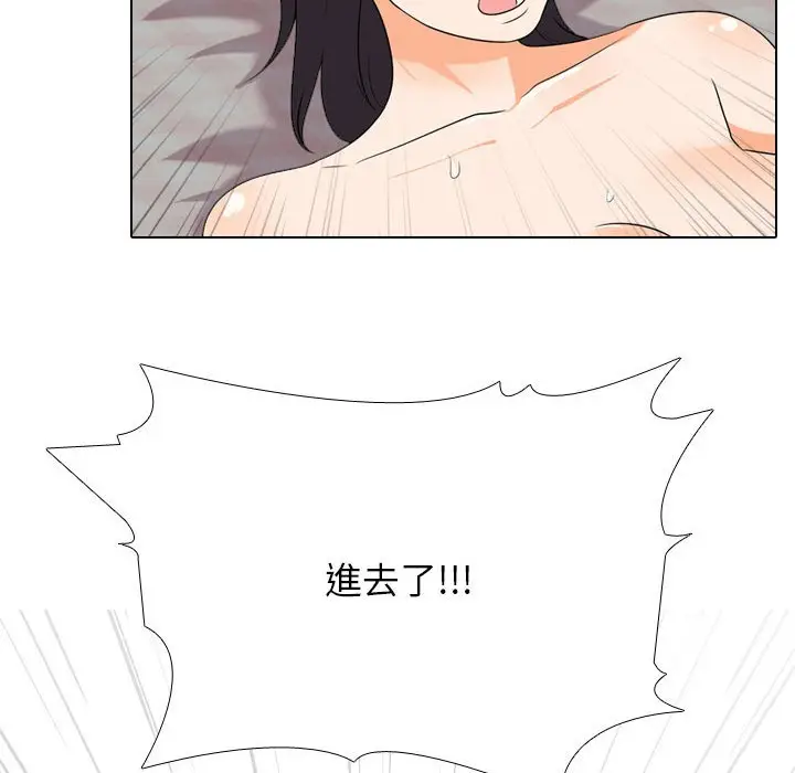 漫画《同事换换爱》第29话第59张图