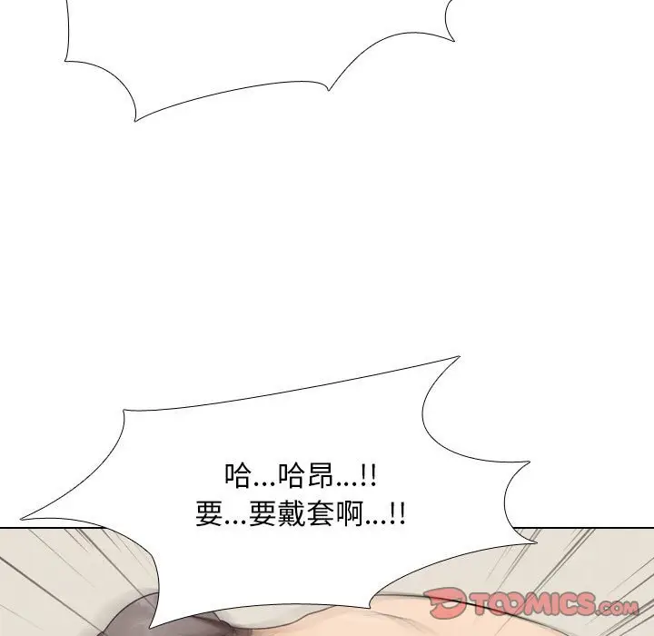 漫画《同事换换爱》第29话第62张图