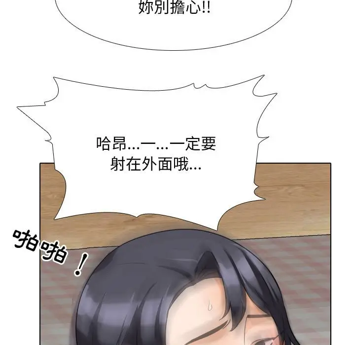 漫画《同事换换爱》第29话第64张图