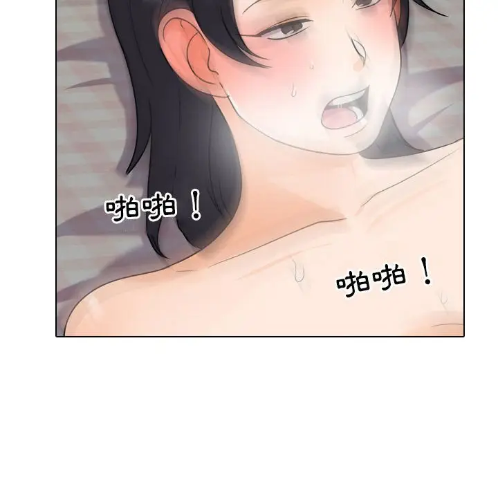 漫画《同事换换爱》第29话第65张图